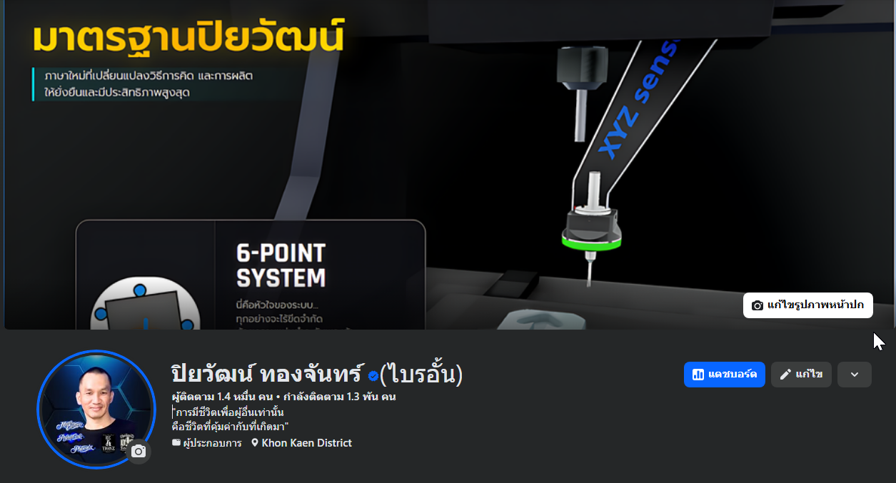 ติดต่อ Facebook Mr.Higun